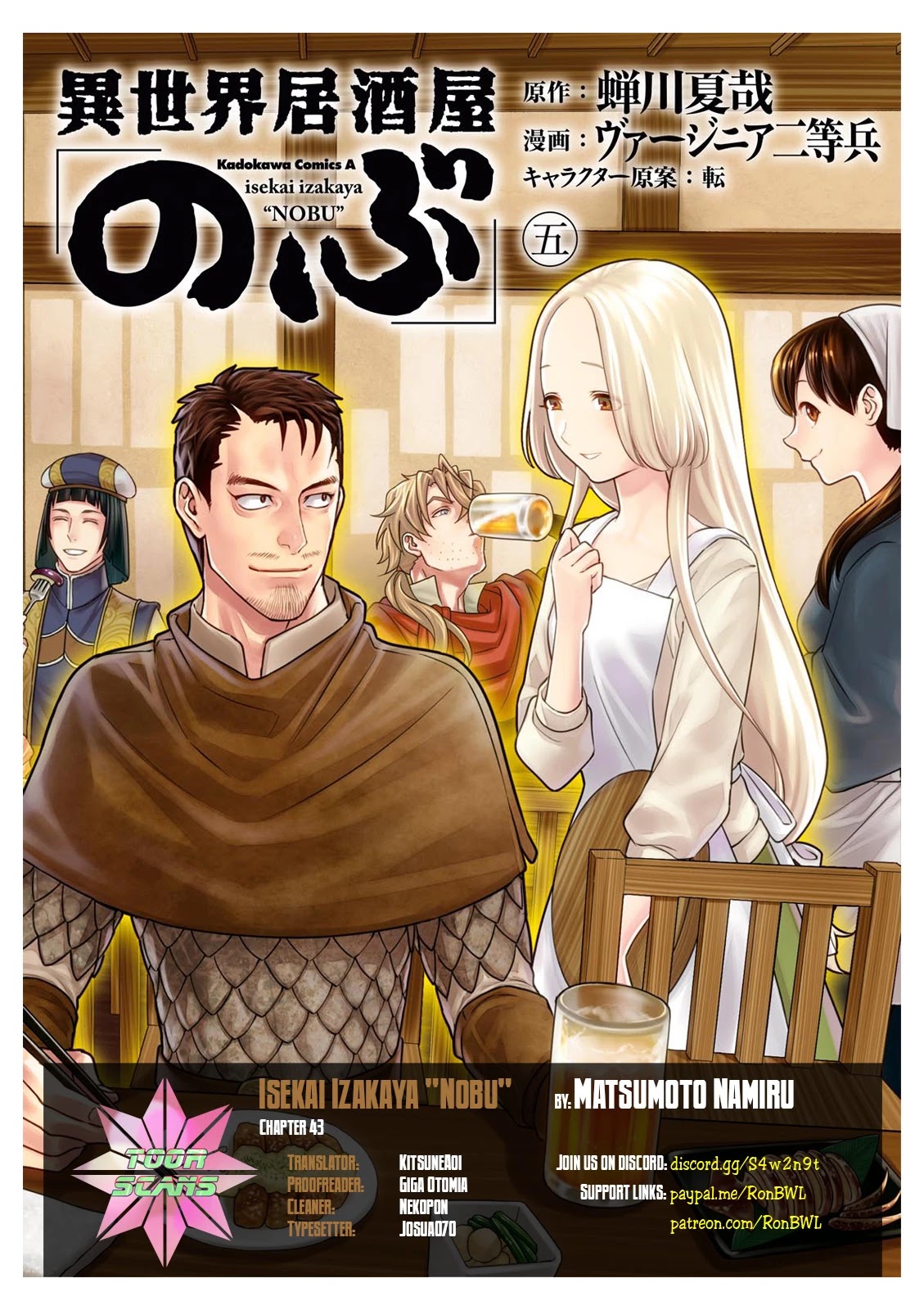 Isekai Izakaya "Nobu" chapter 43 page 1