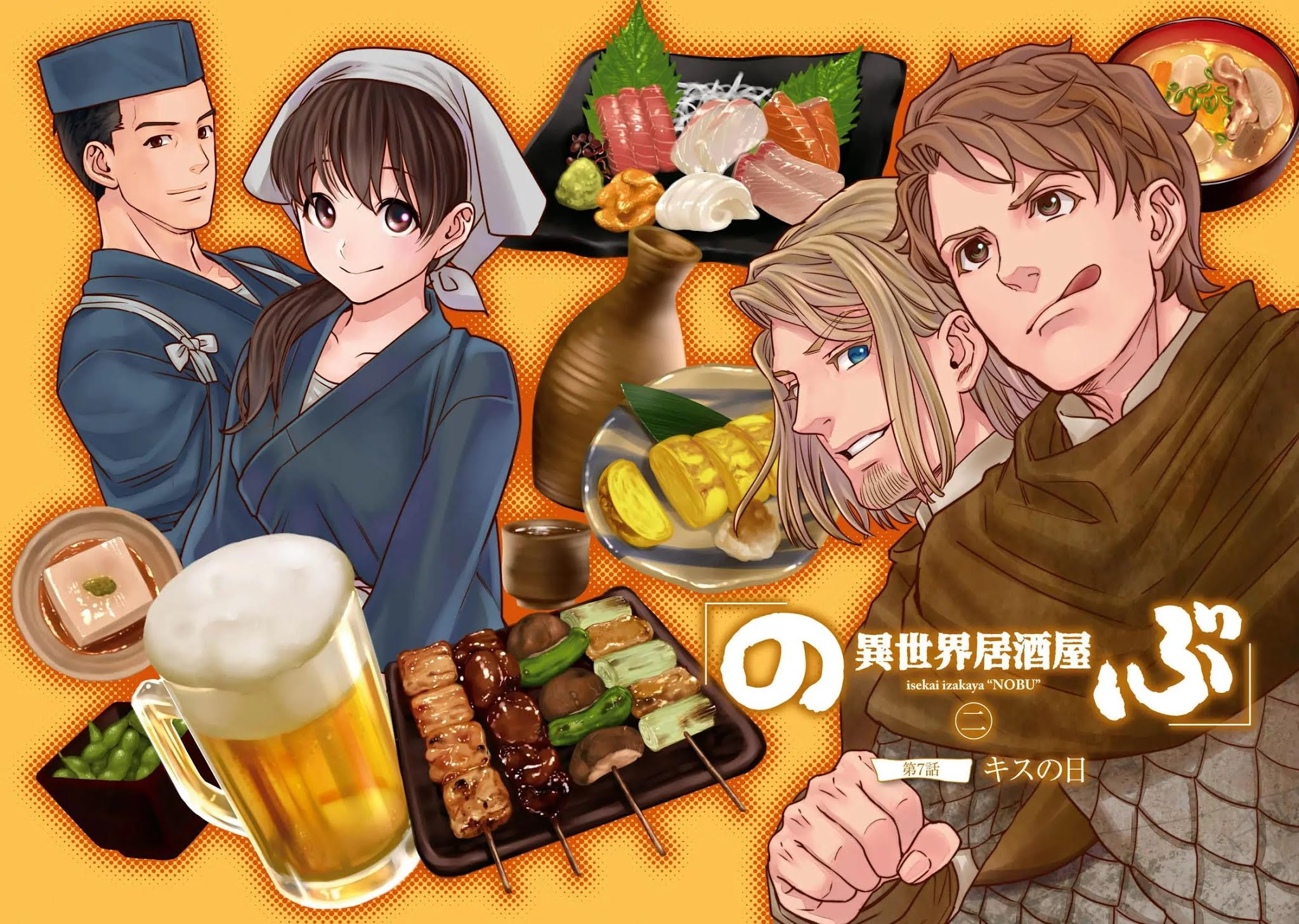 Isekai Izakaya "Nobu" chapter 7 page 3