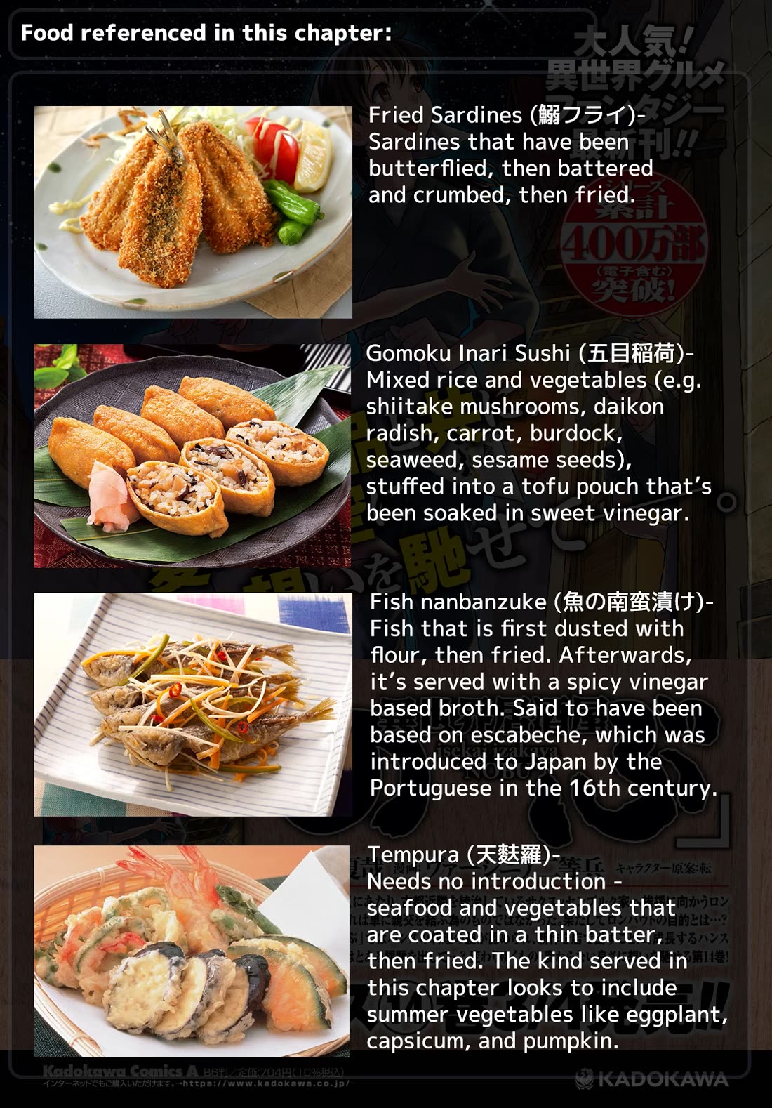 Isekai Izakaya "Nobu" chapter 90 page 23