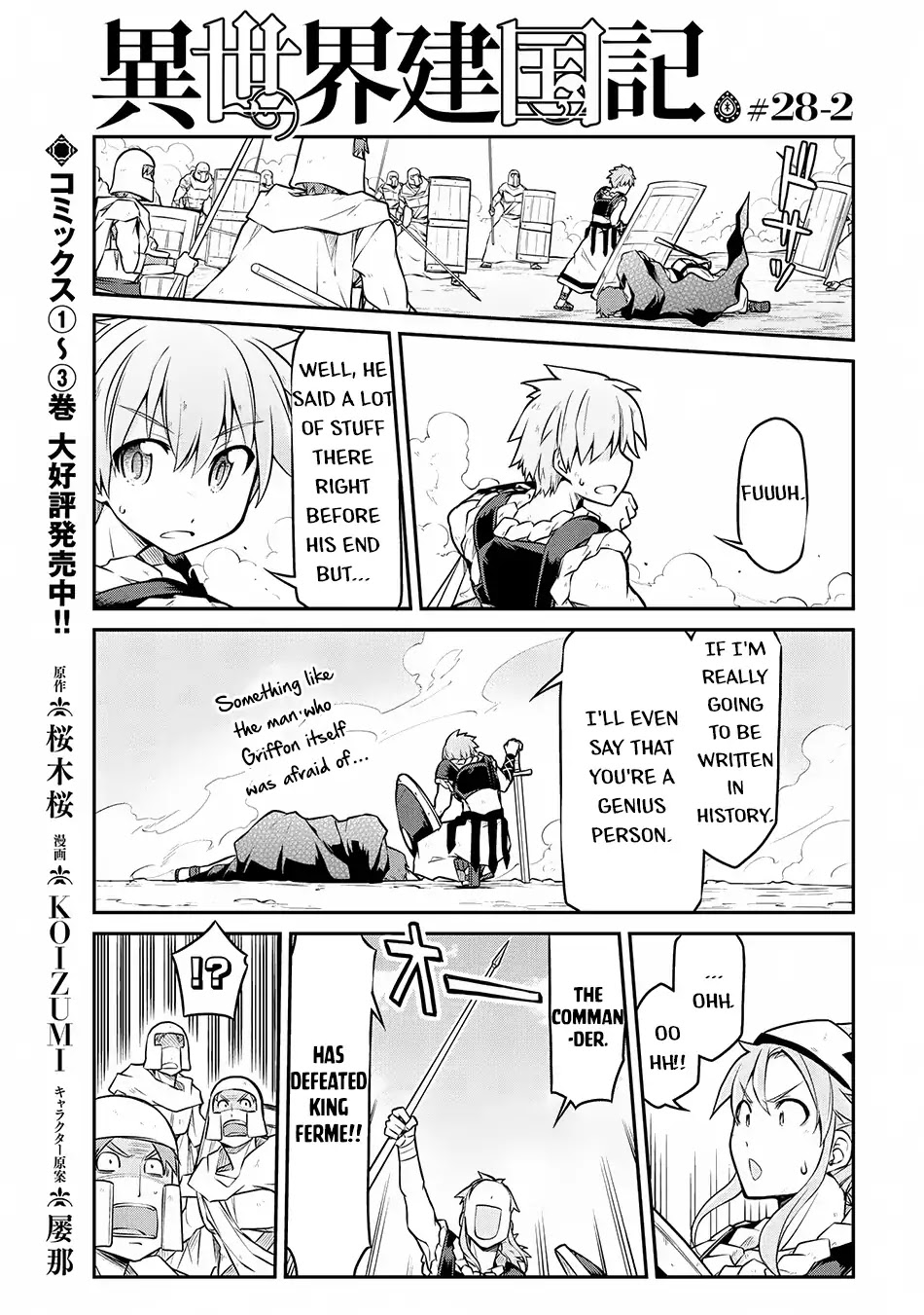 Isekai Kenkokuki chapter 28.2 page 2