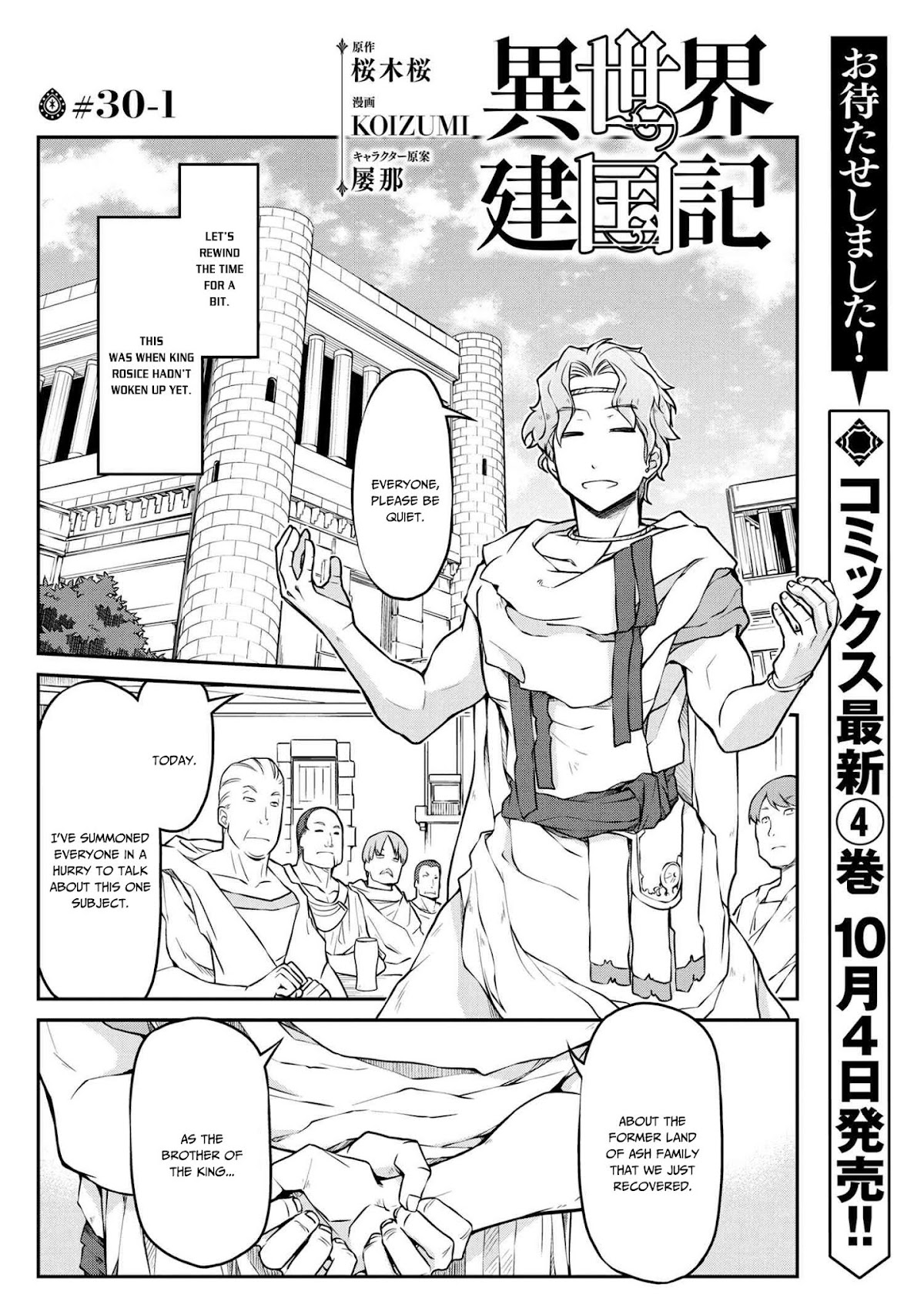Isekai Kenkokuki chapter 30.1 page 2
