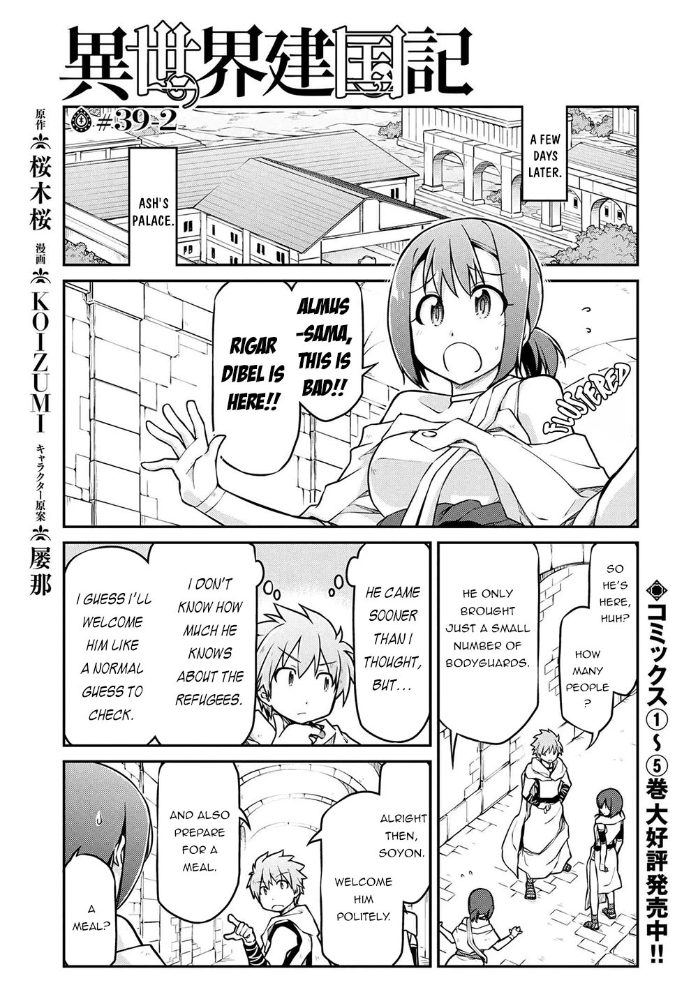 Isekai Kenkokuki chapter 39.2 page 2