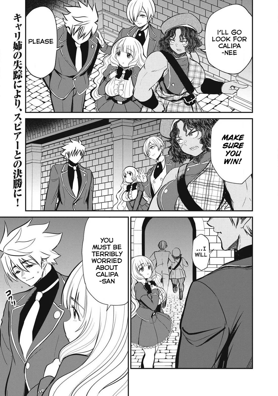 Isekai Koushoku Musou Roku ~ Using the Wisdom and Power of Reincarnation in Another World to Just XXXX chapter 52 page 1