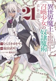 Cover of Isekai Maou to Shoukan Shoujo no Dorei Majutsu