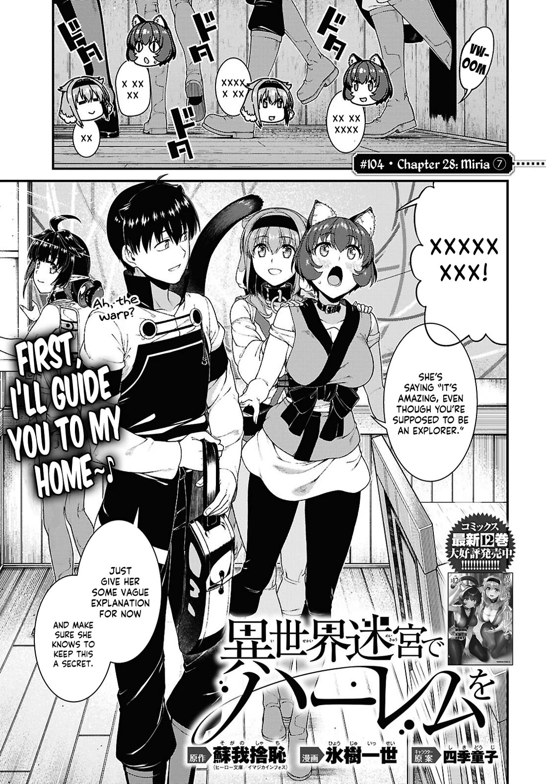 Isekai Meikyuu de Harem o chapter 104 page 2