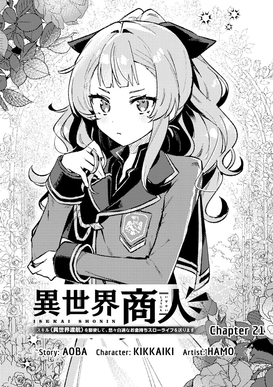 Isekai Merchant: Living a Rich Slow Life with "Isekai Travel" chapter 21 page 1