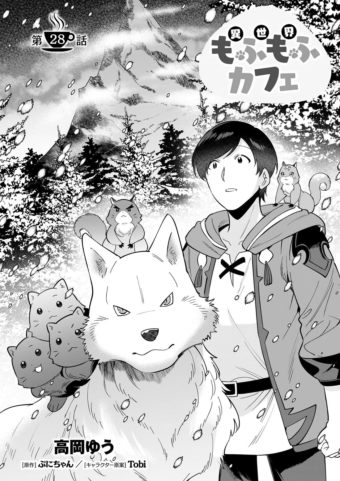 Isekai Mofumofu Cafe chapter 28 page 2