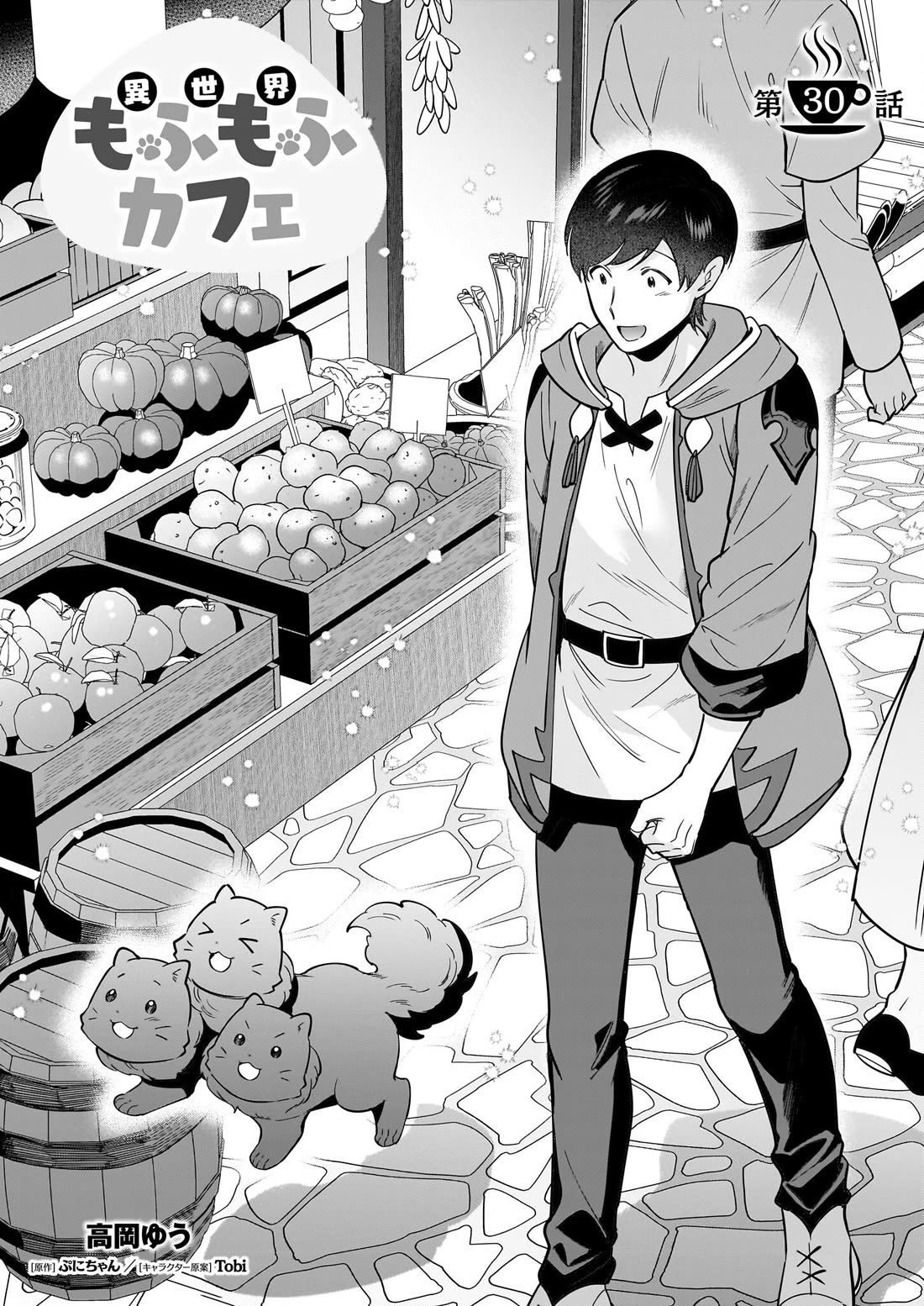 Isekai Mofumofu Cafe chapter 30 page 2