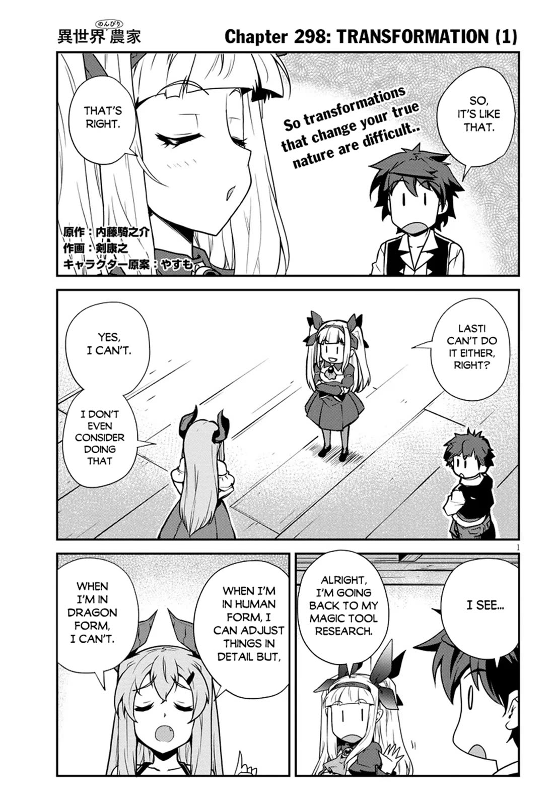 Isekai Nonbiri Nouka chapter 298 page 2