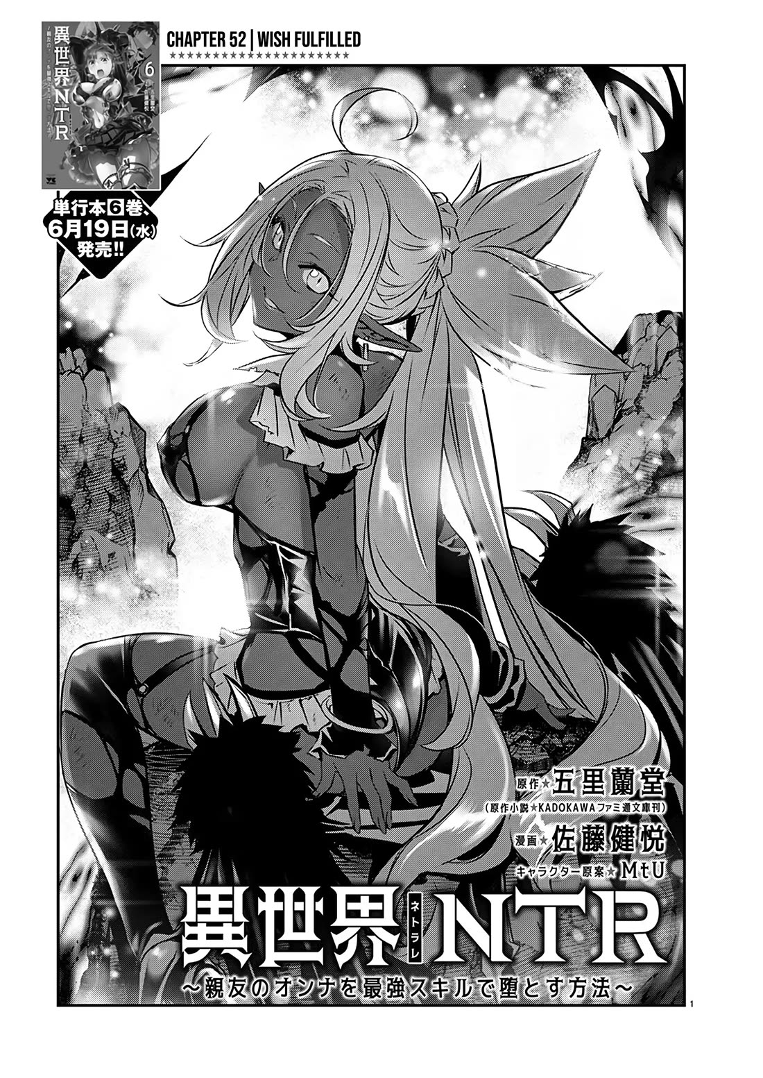 Isekai NTR chapter 52 page 2