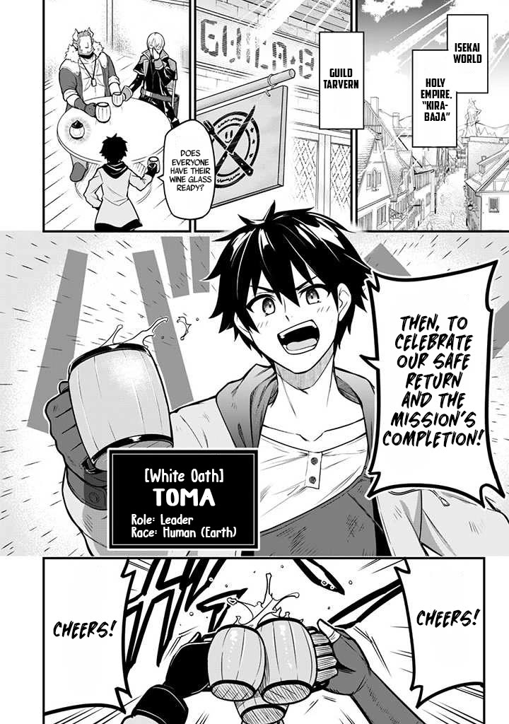 Isekai Party Crusher chapter 1 page 5