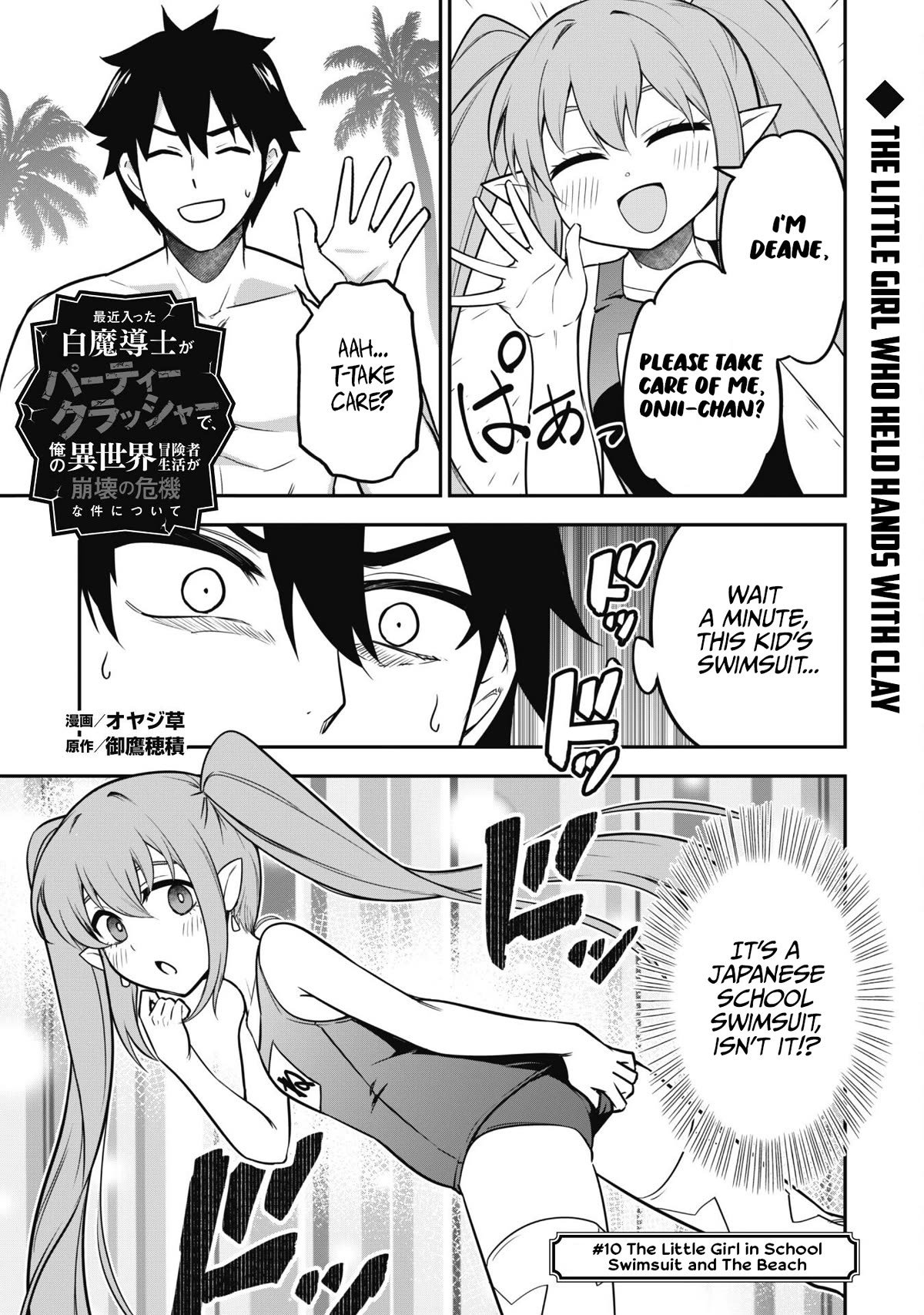 Isekai Party Crusher chapter 10 page 3