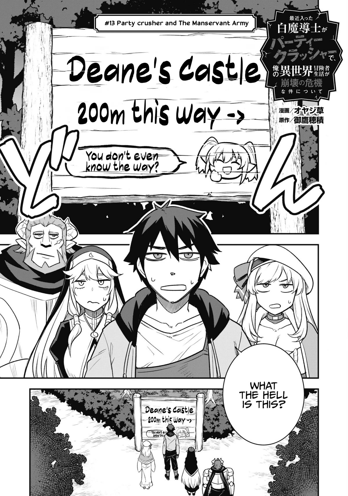 Isekai Party Crusher chapter 13 page 3