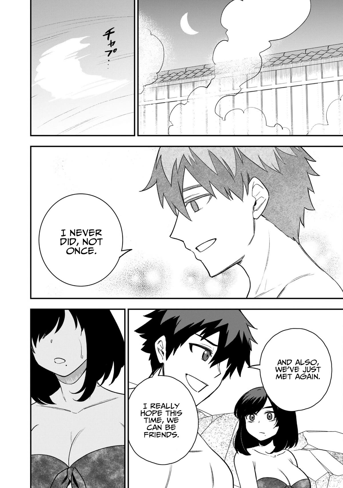 Isekai Party Crusher chapter 17 page 15