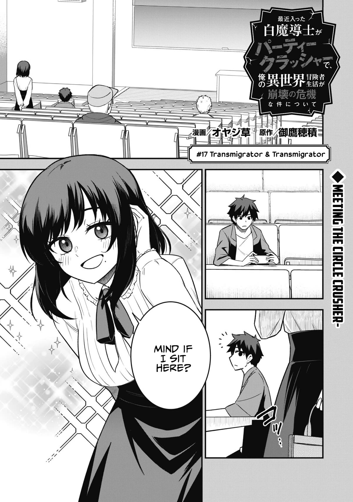 Isekai Party Crusher chapter 17 page 2