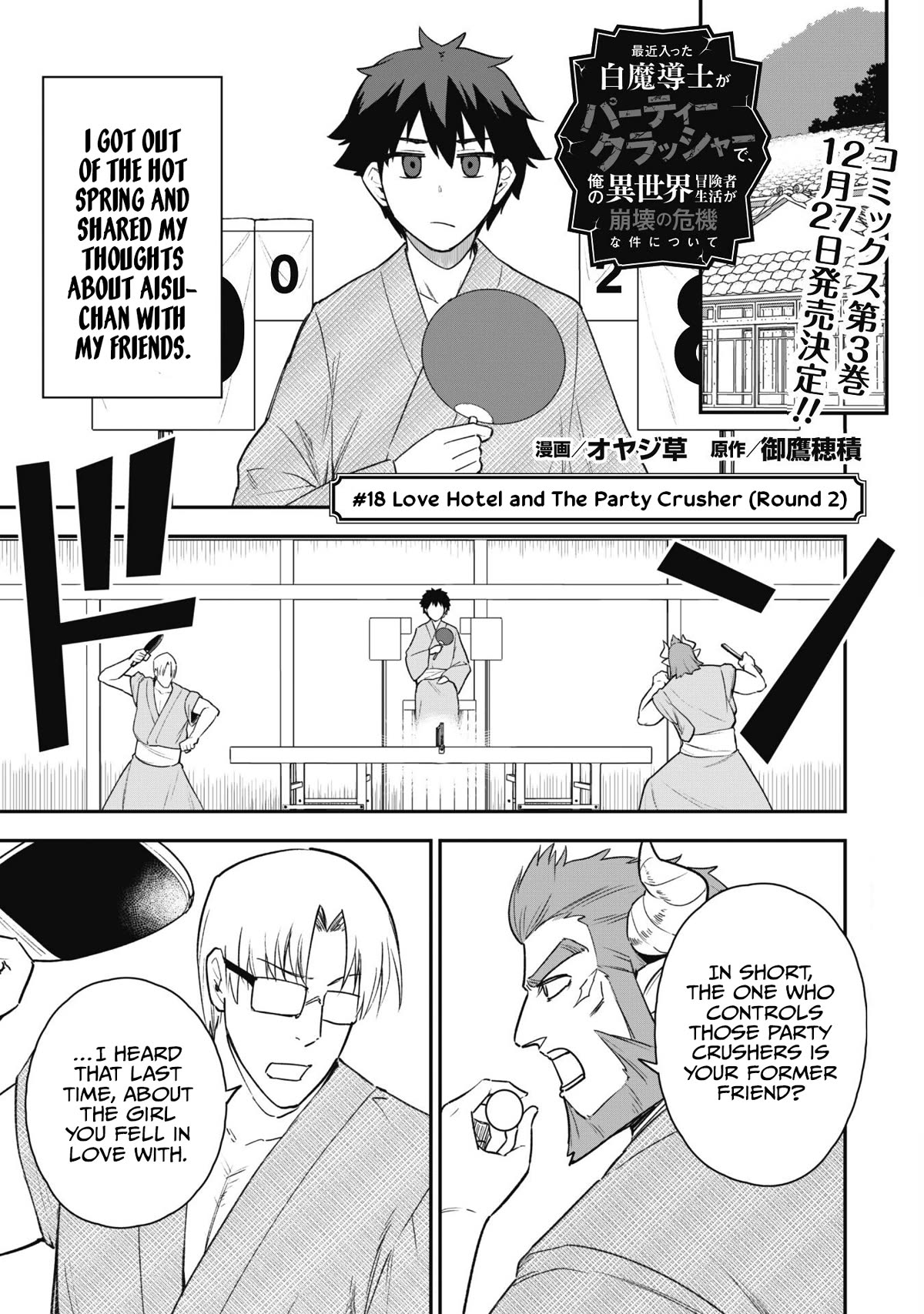 Isekai Party Crusher chapter 18 page 2