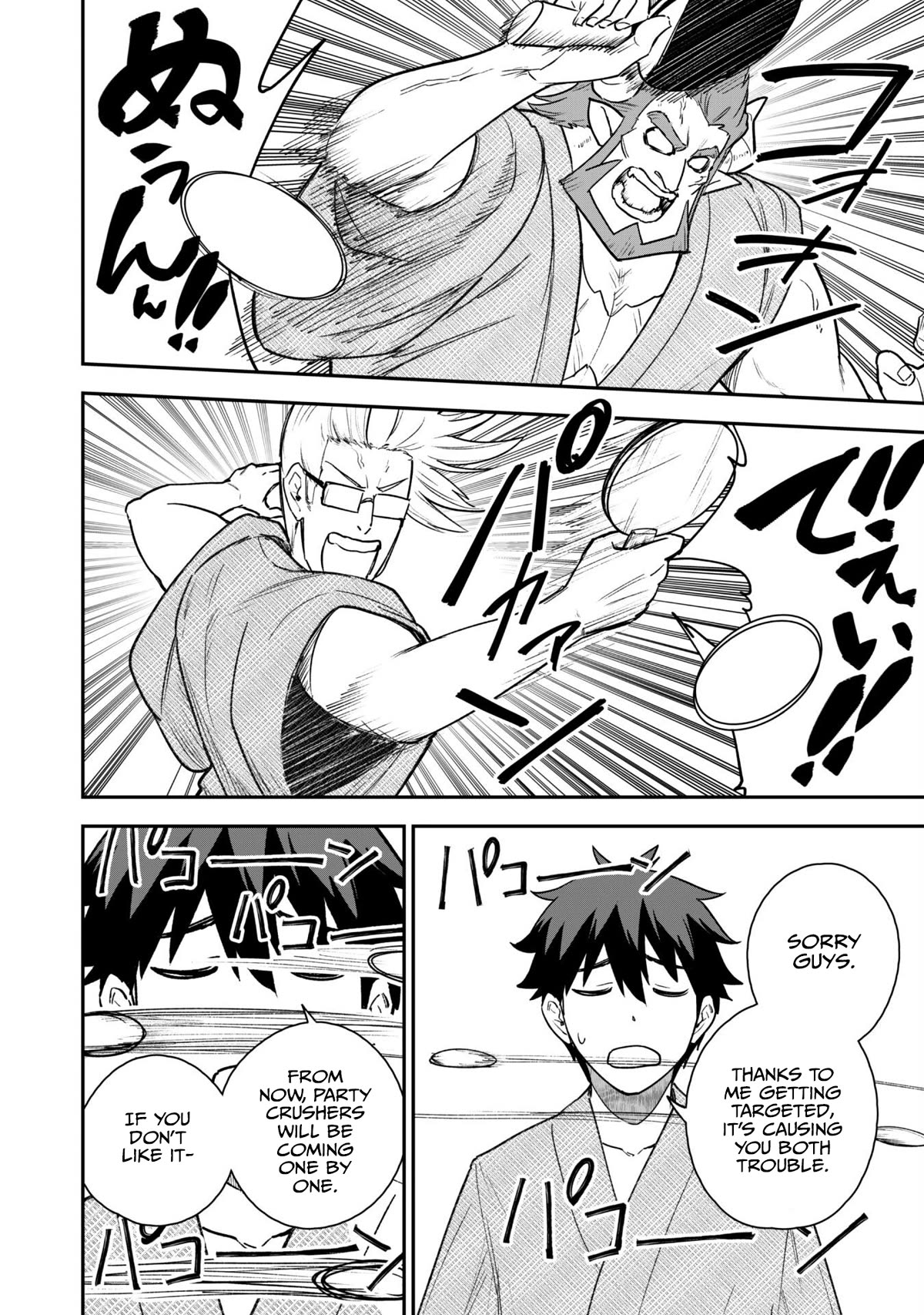 Isekai Party Crusher chapter 18 page 3