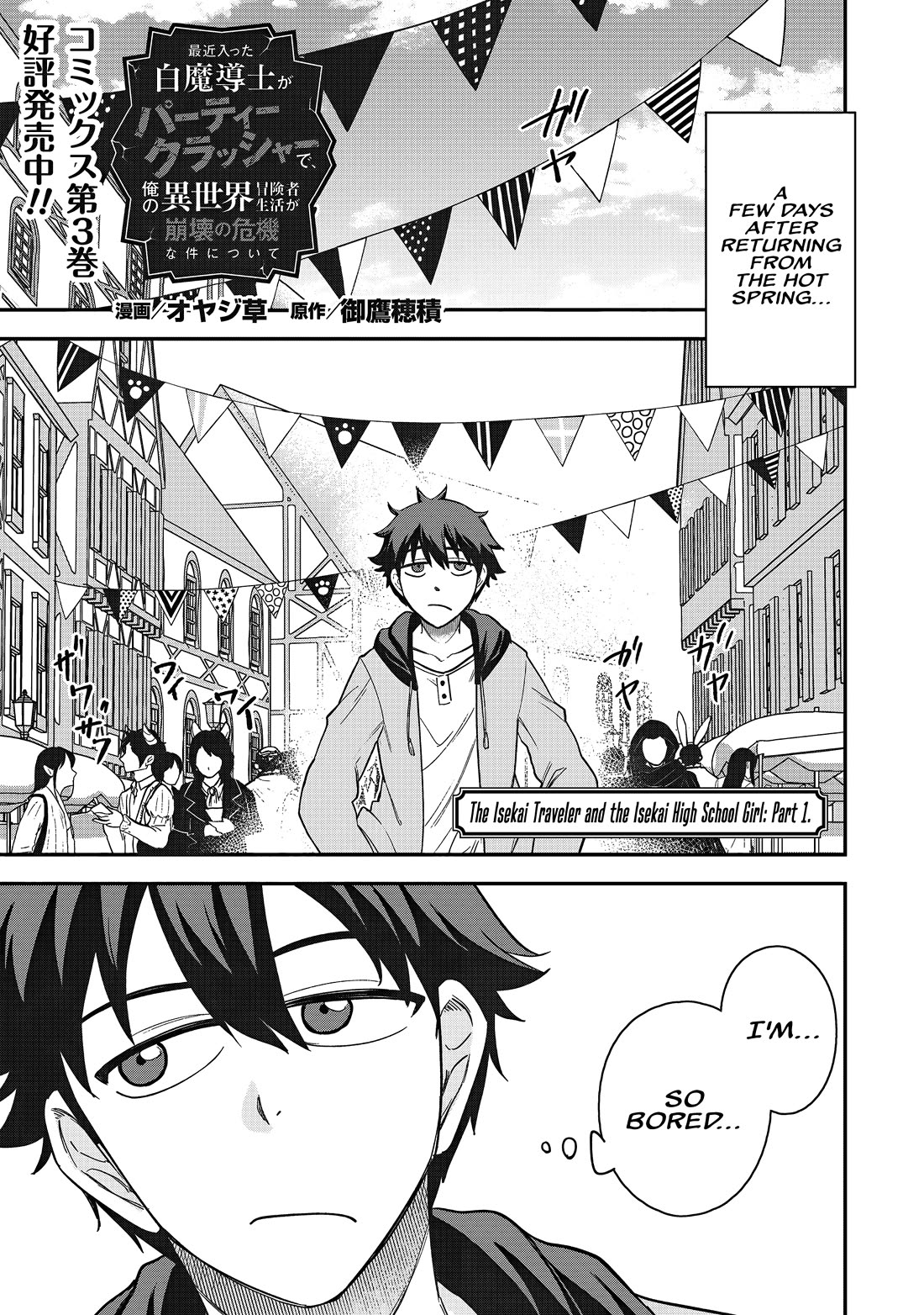 Isekai Party Crusher chapter 19 page 2