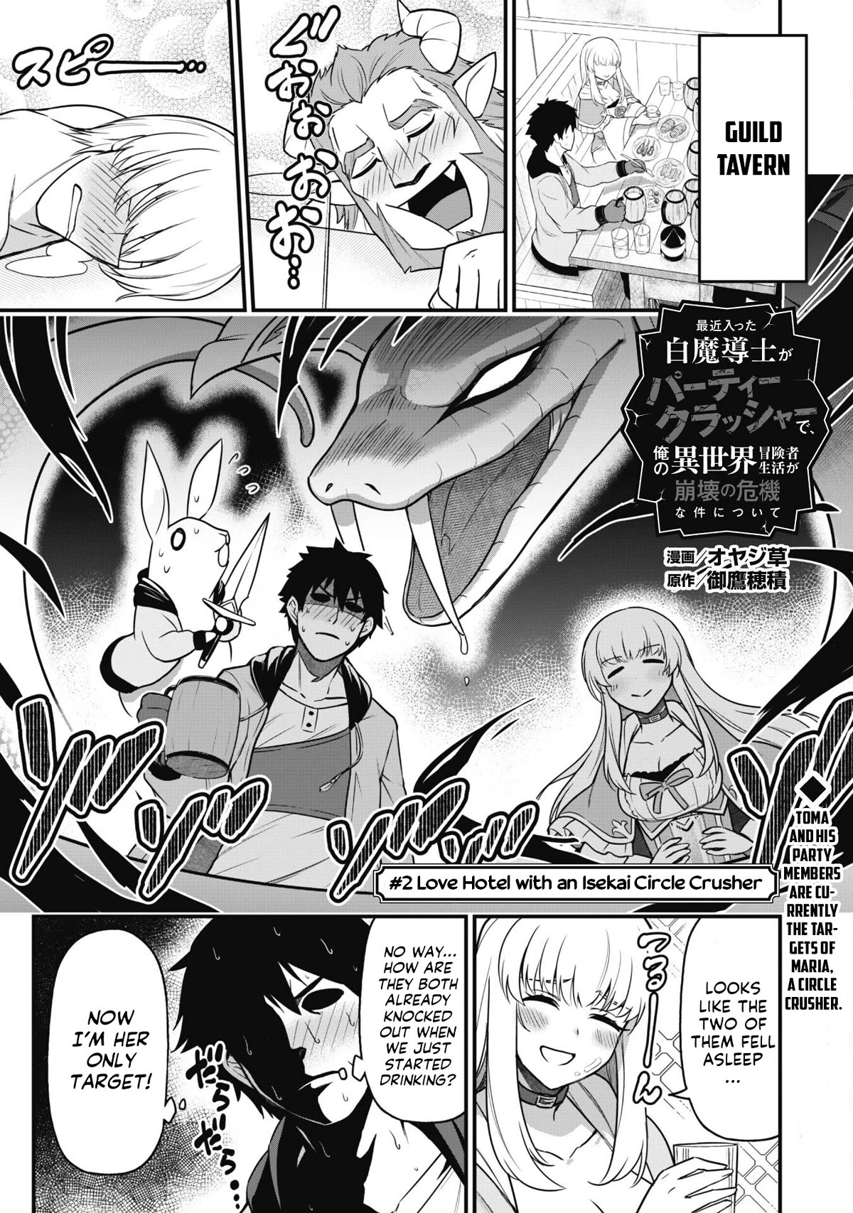 Isekai Party Crusher chapter 2 page 3