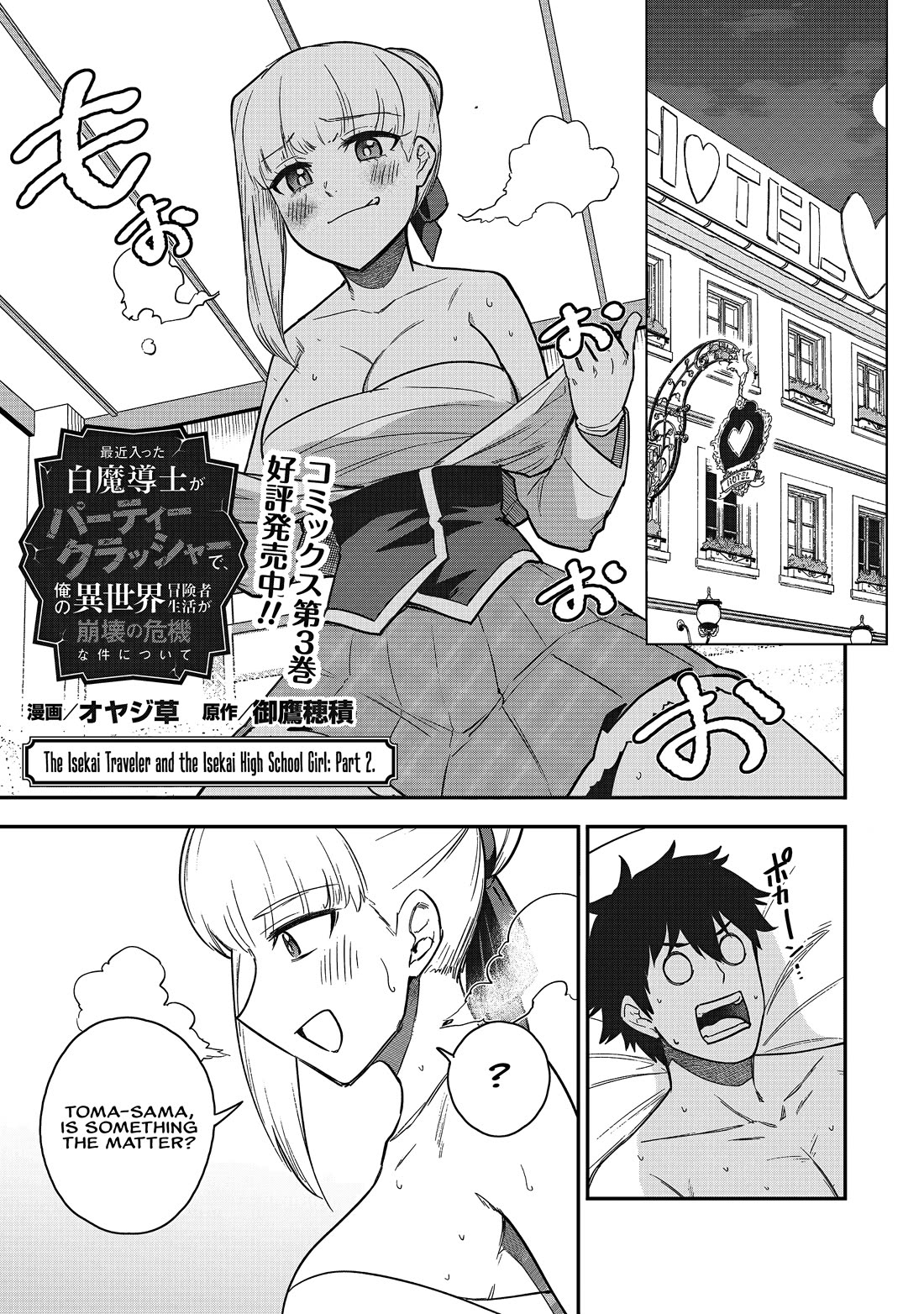 Isekai Party Crusher chapter 20 page 2