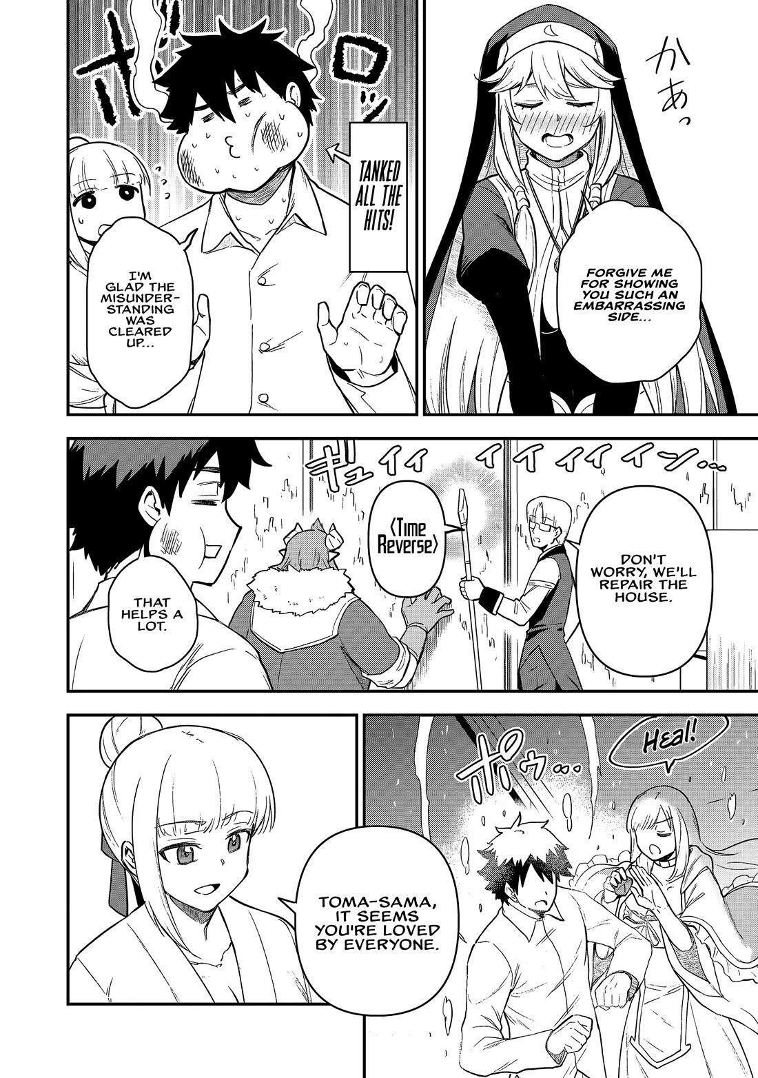 Isekai Party Crusher chapter 22 page 17