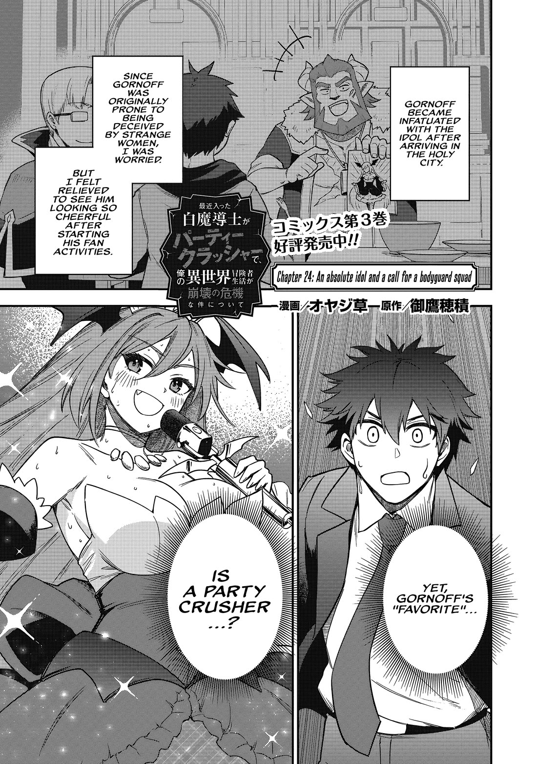 Isekai Party Crusher chapter 24 page 2