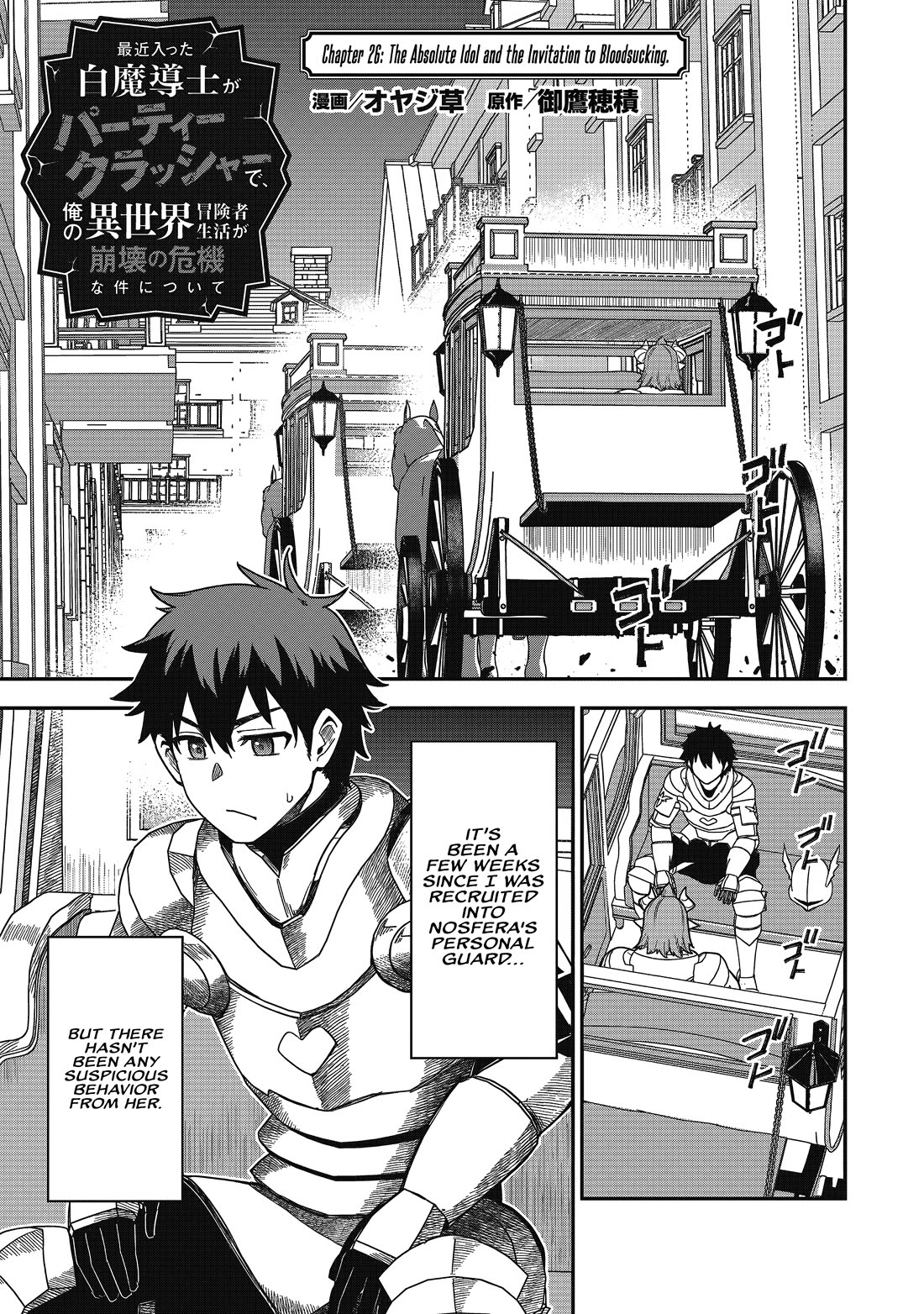 Isekai Party Crusher chapter 25 page 2