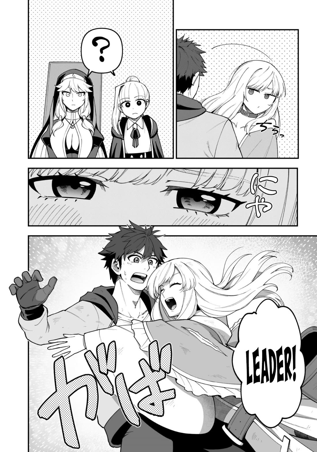 Isekai Party Crusher chapter 41 page 7