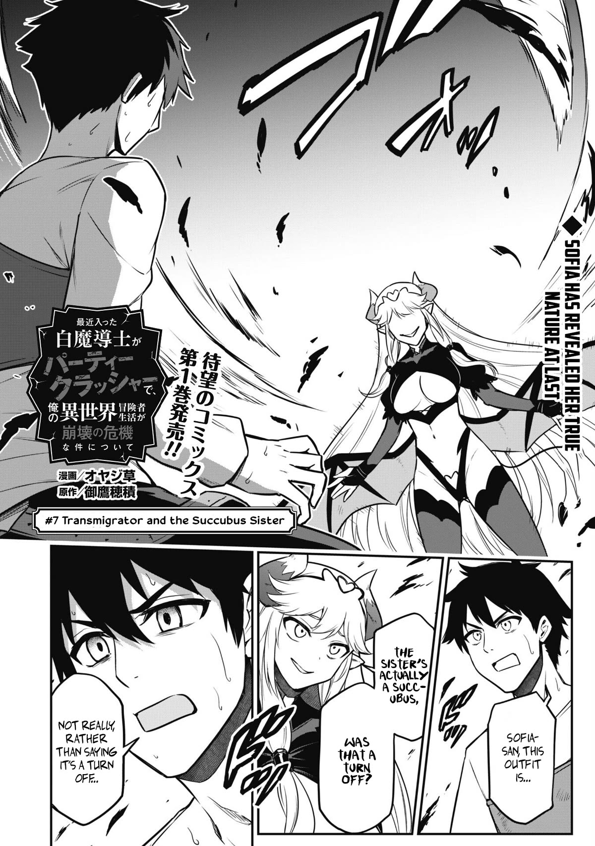 Isekai Party Crusher chapter 7 page 3