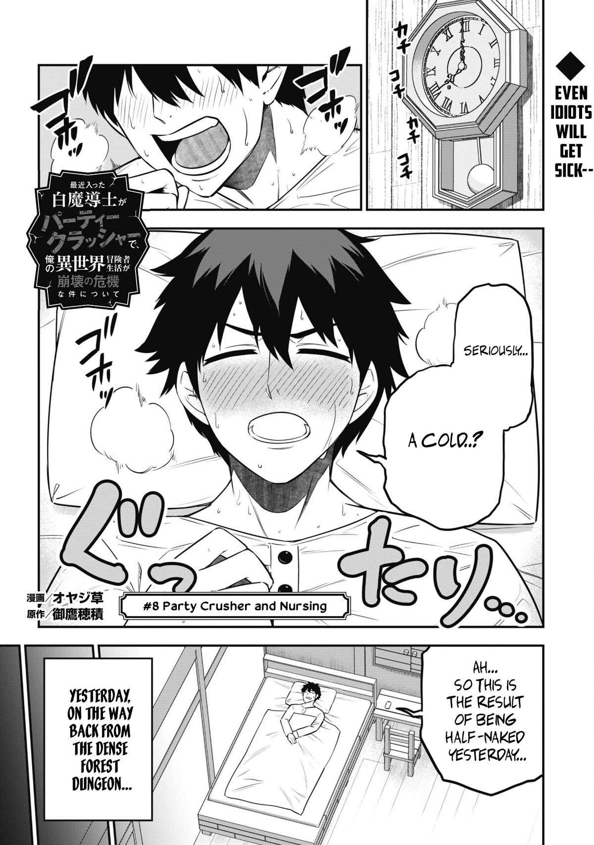 Isekai Party Crusher chapter 8 page 3