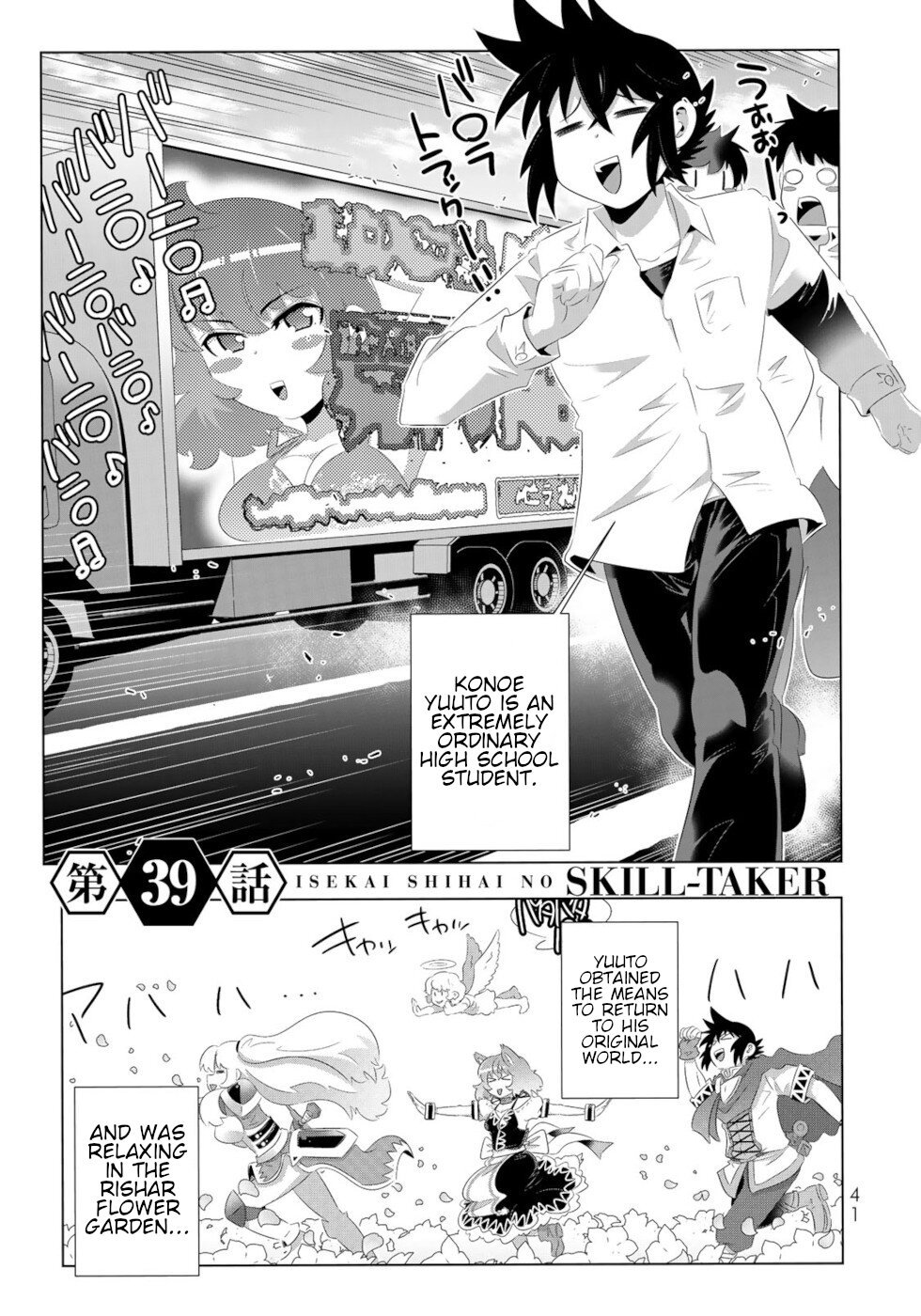 Isekai Shihai no Skill Taker: Zero kara Hajimeru Dorei Harem chapter 75 page 1