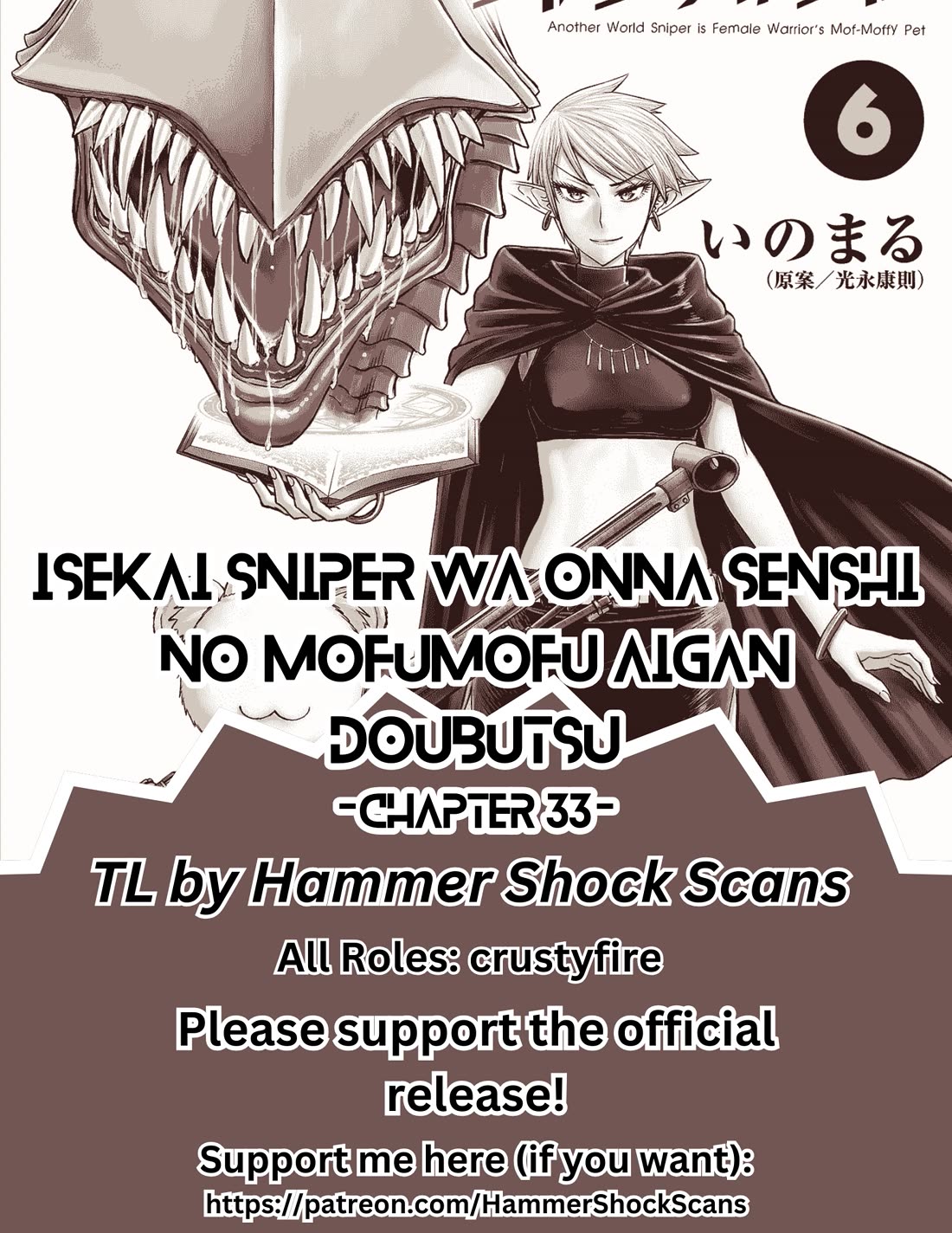 Isekai Sniper Is the Female Warrior's Mofumofu Pet chapter 33 page 1