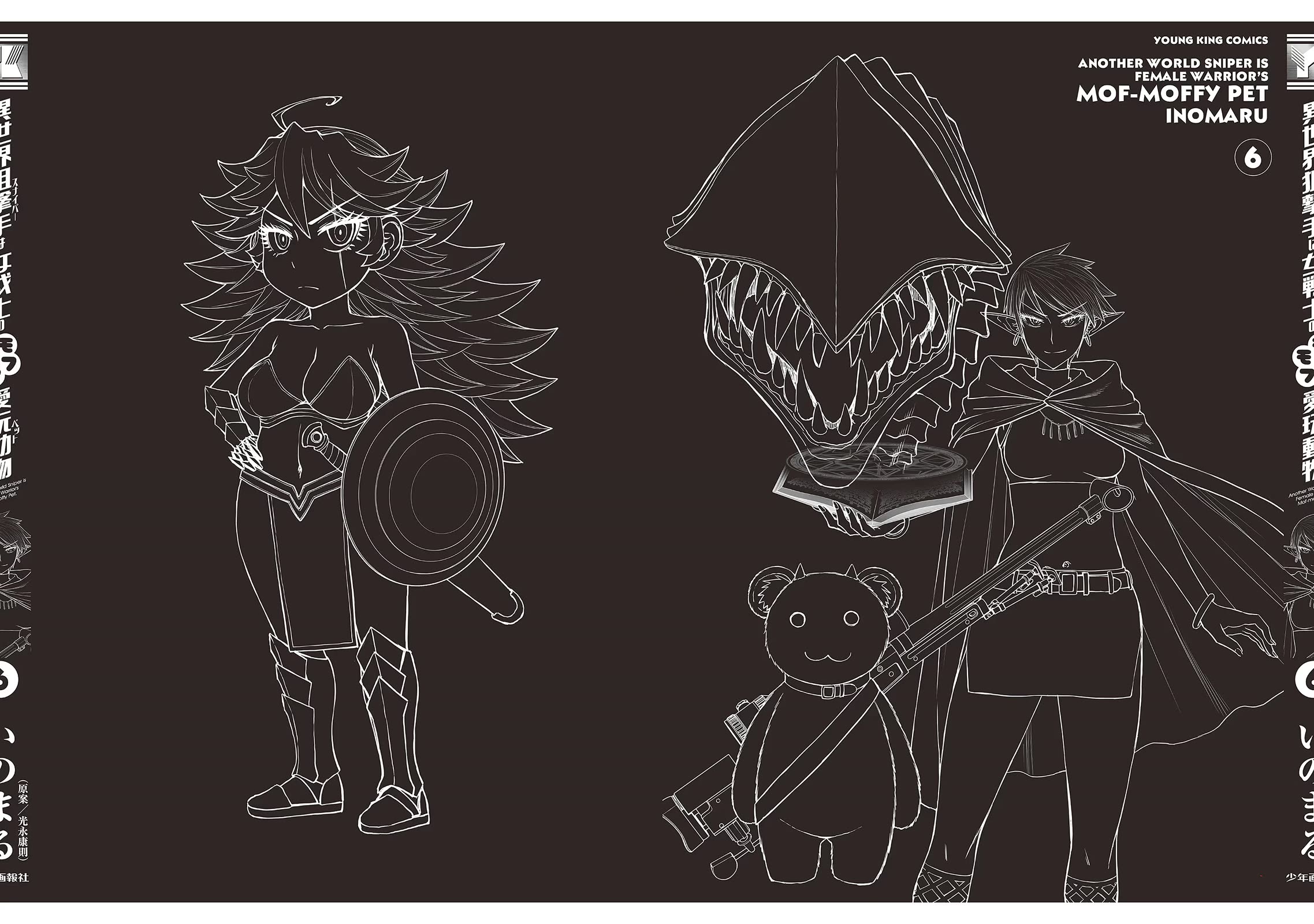 Isekai Sniper Is the Female Warrior's Mofumofu Pet chapter 33 page 24