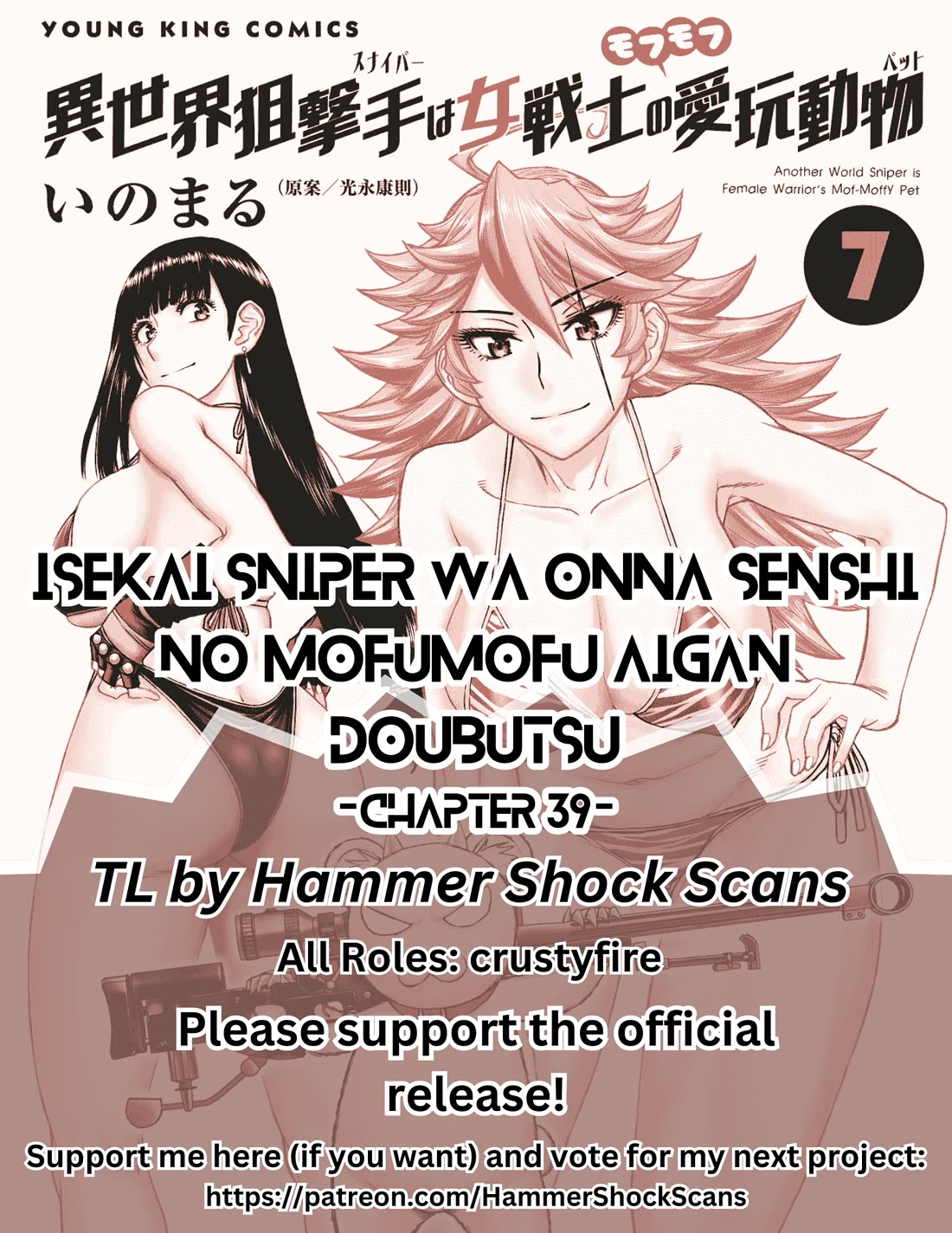 Isekai Sniper Is the Female Warrior's Mofumofu Pet chapter 39 page 1