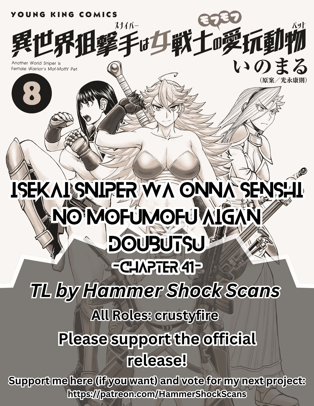 Isekai Sniper Is the Female Warrior's Mofumofu Pet chapter 41 page 1