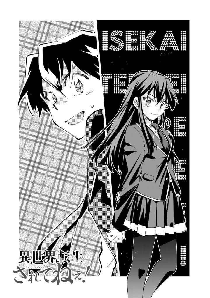 Isekai Tensei... Saretenee! chapter 31 page 18