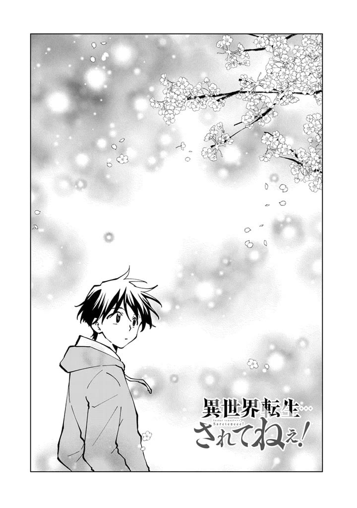 Isekai Tensei... Saretenee! chapter 35 page 1