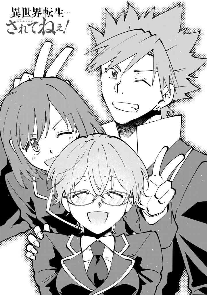 Isekai Tensei... Saretenee! chapter 37 page 1