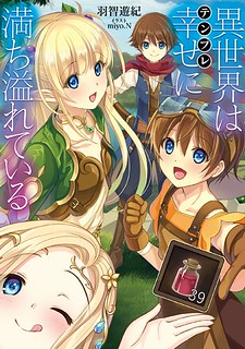 Cover of Isekai Wa Template Ni Michiafurete Iru@Comic