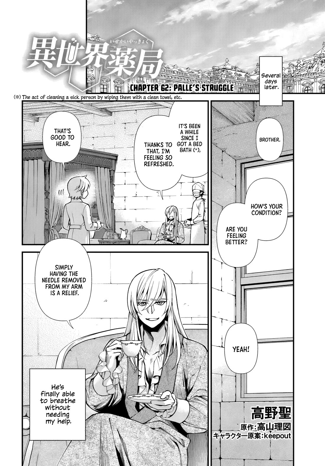 Isekai Yakkyoku chapter 62 page 1