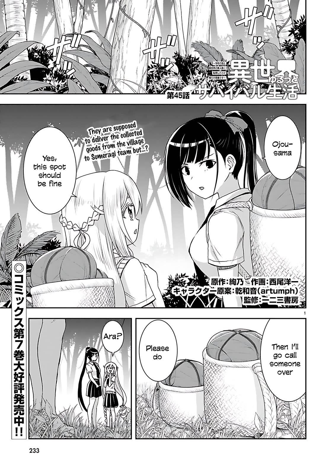 Isekai Yurutto Survival Seikatsu: Gakkou no Minna to Isekai no Mujintou ni Tenishitakedo Ore Dake Rakushou desu chapter 45 page 2