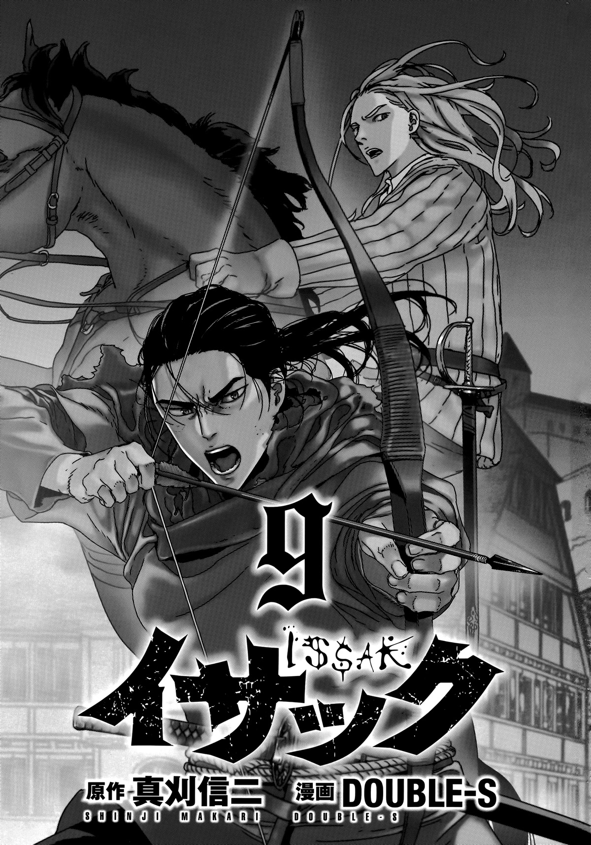 Issak chapter 37 page 1