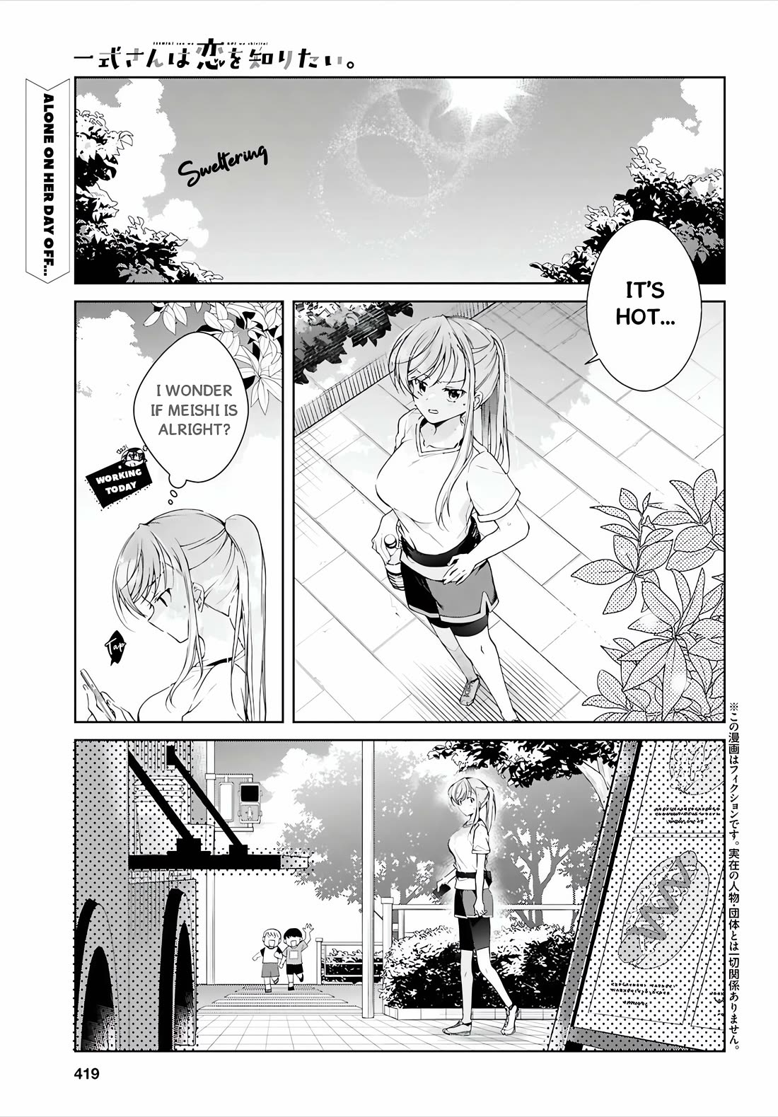 Isshiki-san Wants to Know About Love. chapter 51 page 2