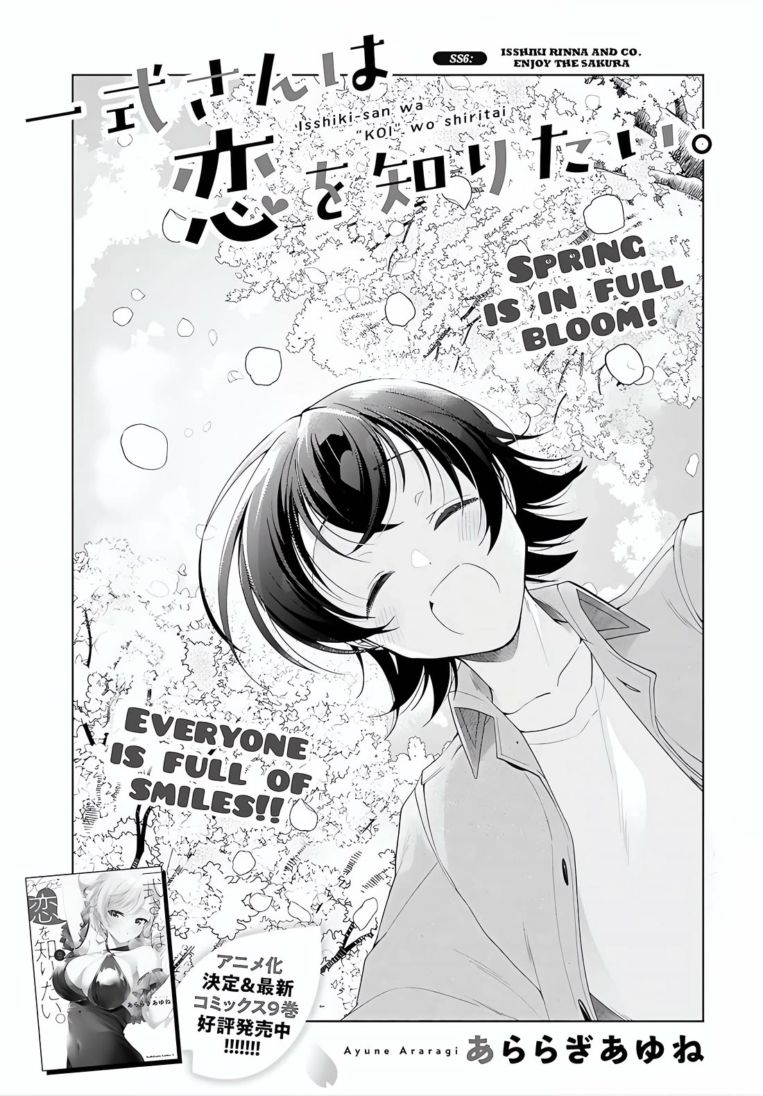 Isshiki-san Wants to Know About Love. chapter 52.1 page 1