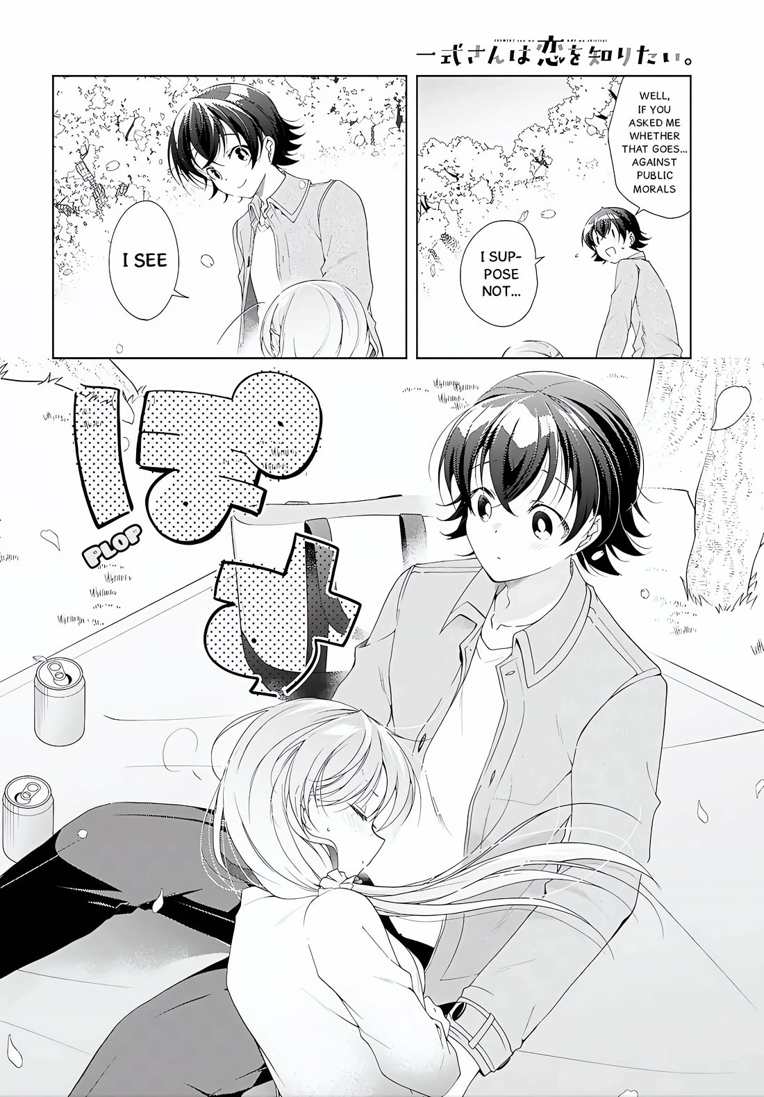 Isshiki-san Wants to Know About Love. chapter 52.1 page 16