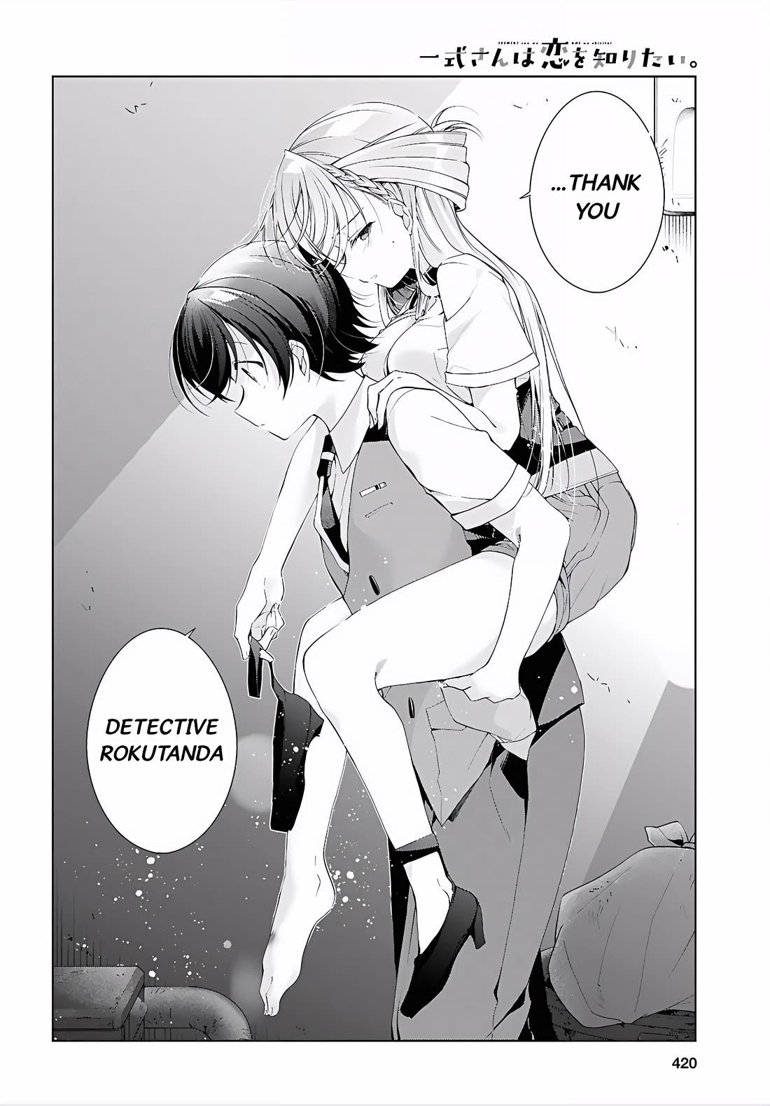 Isshiki-san Wants to Know About Love. chapter 52 page 17