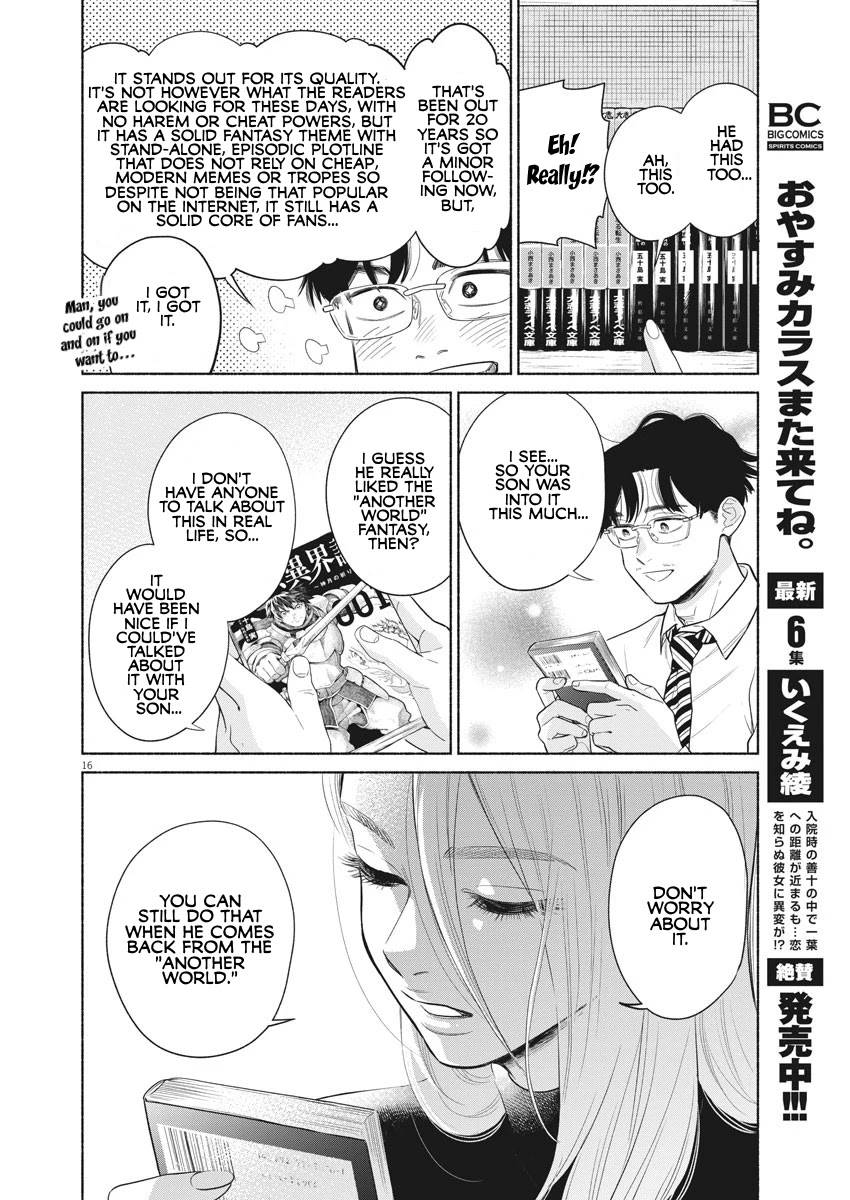 It Looks Like My Son Has Been Reincarnated into Another World chapter 1 page 14