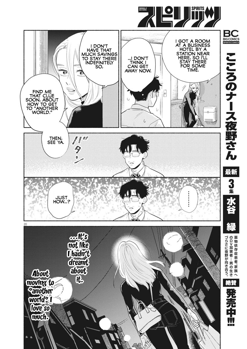 It Looks Like My Son Has Been Reincarnated into Another World chapter 1 page 18