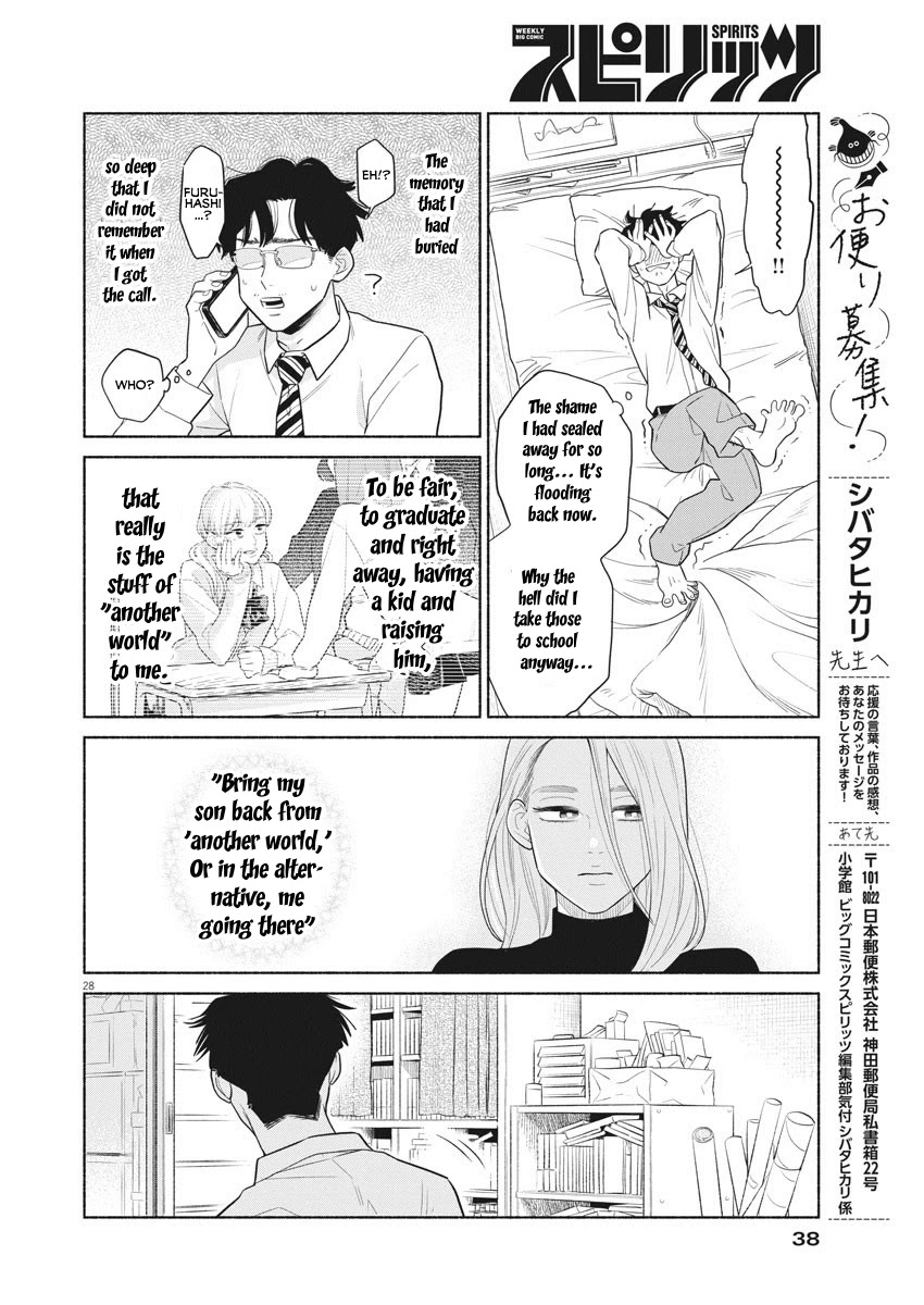 It Looks Like My Son Has Been Reincarnated into Another World chapter 1 page 26