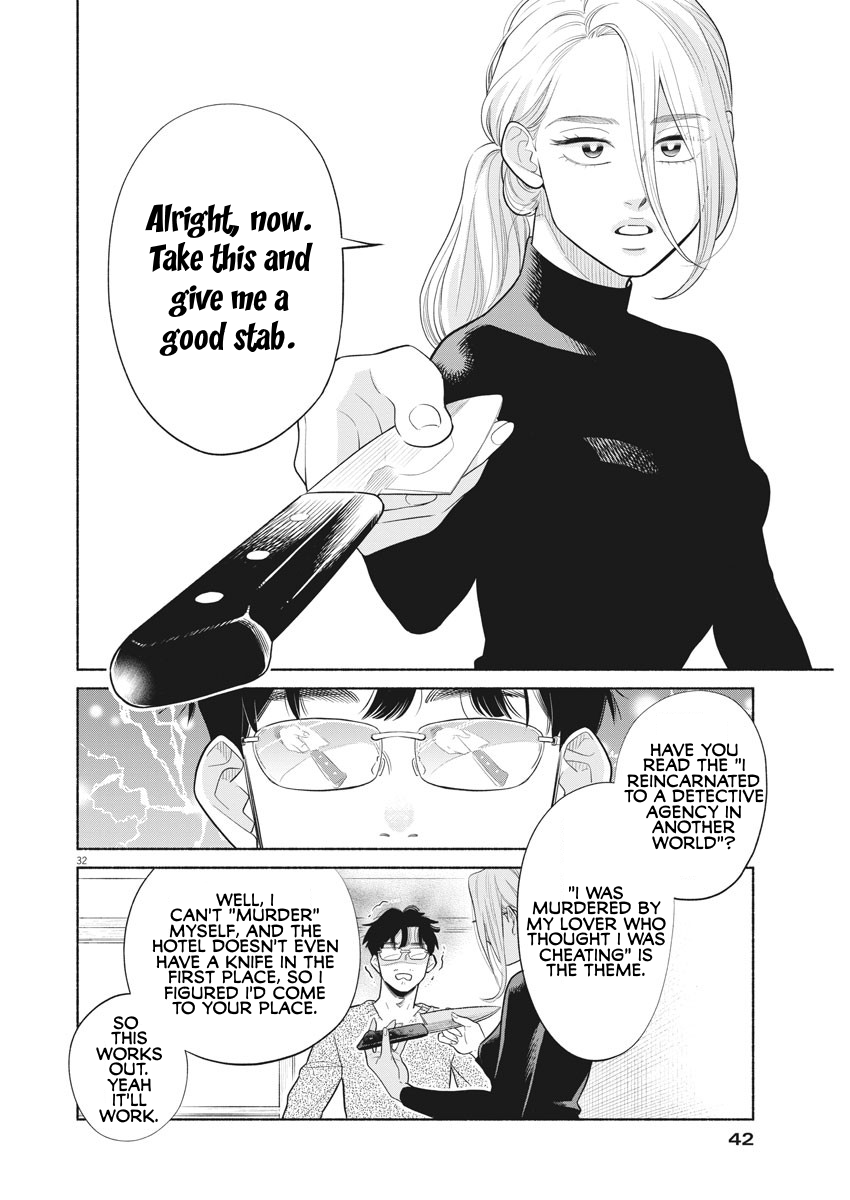 It Looks Like My Son Has Been Reincarnated into Another World chapter 1 page 30